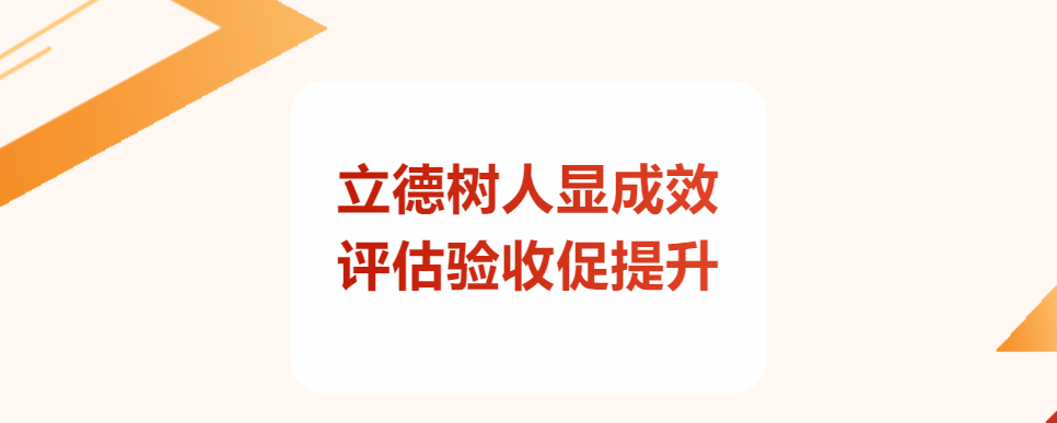 郑州中奥维也纳高中荣获集团2025年德育示范单位评定“优
