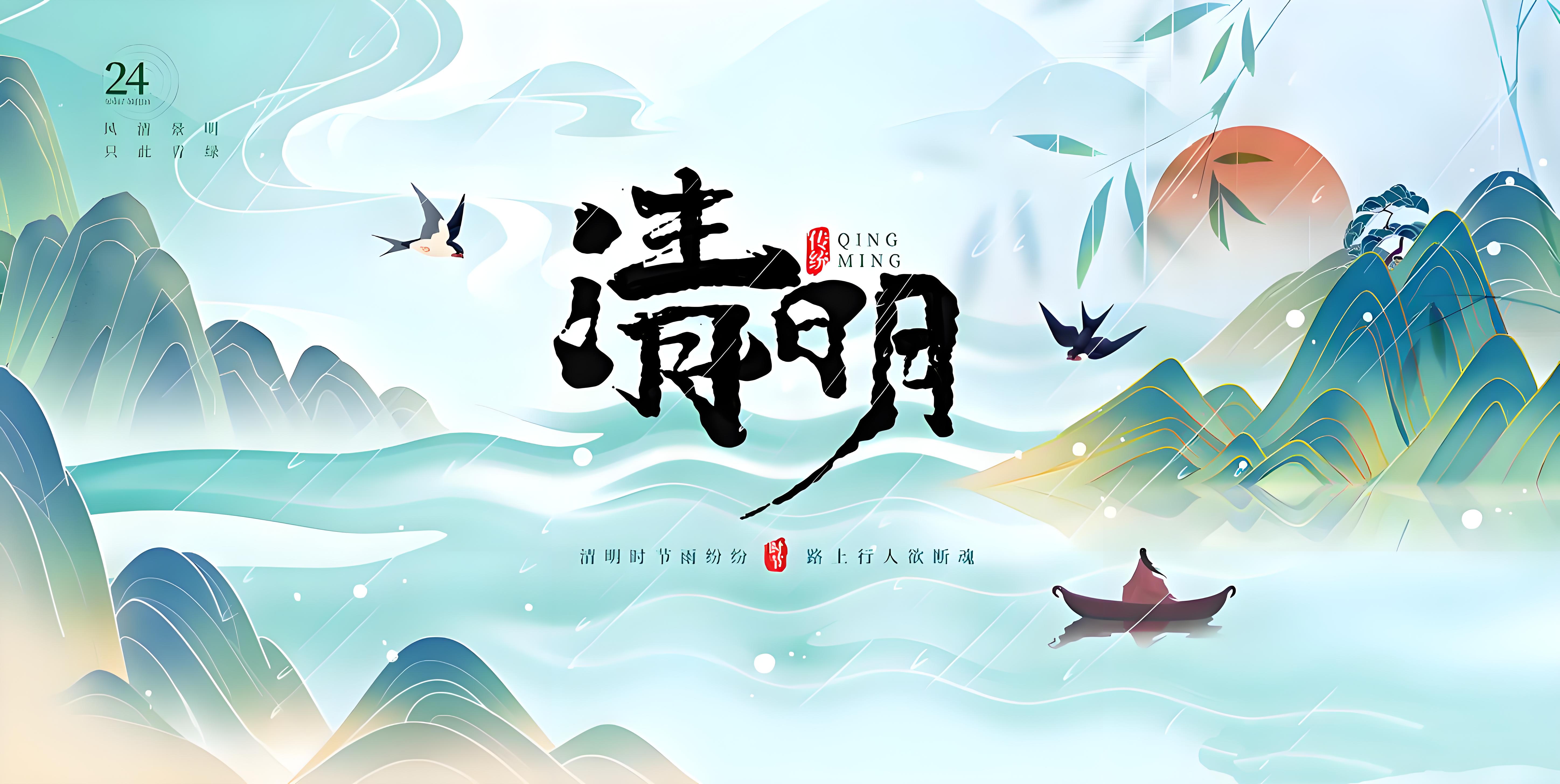 春雨寄相思，平安伴我心——郑州中奥维也纳高中清明节