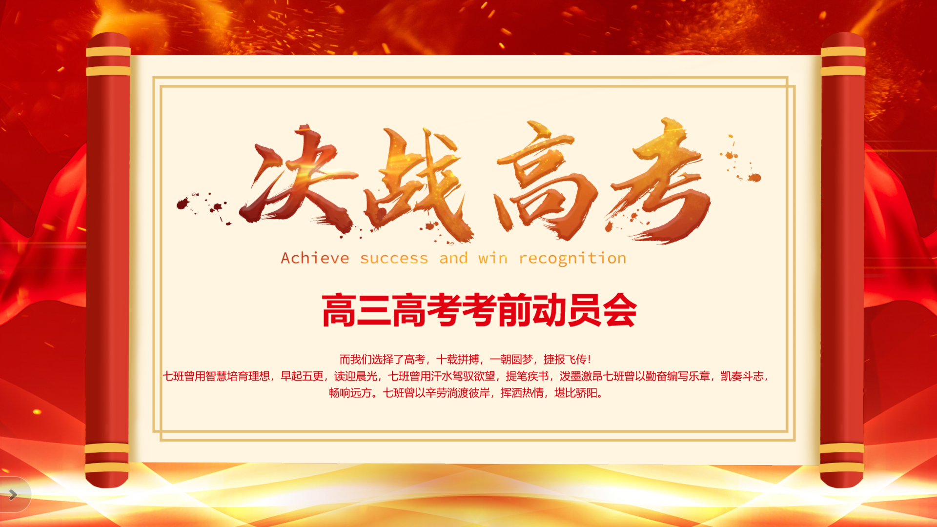 追光而上鸣铿锵 径行直遂向青云——郑州中奥维也纳高中