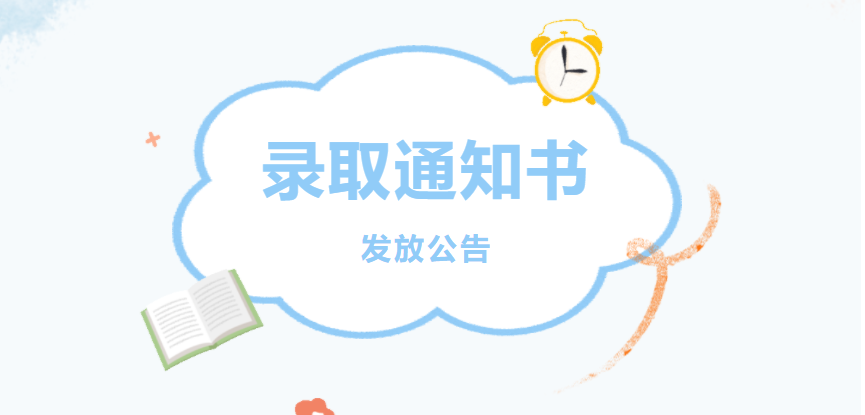 郑州中奥维也纳高中2024级新生录取通知书发放公告