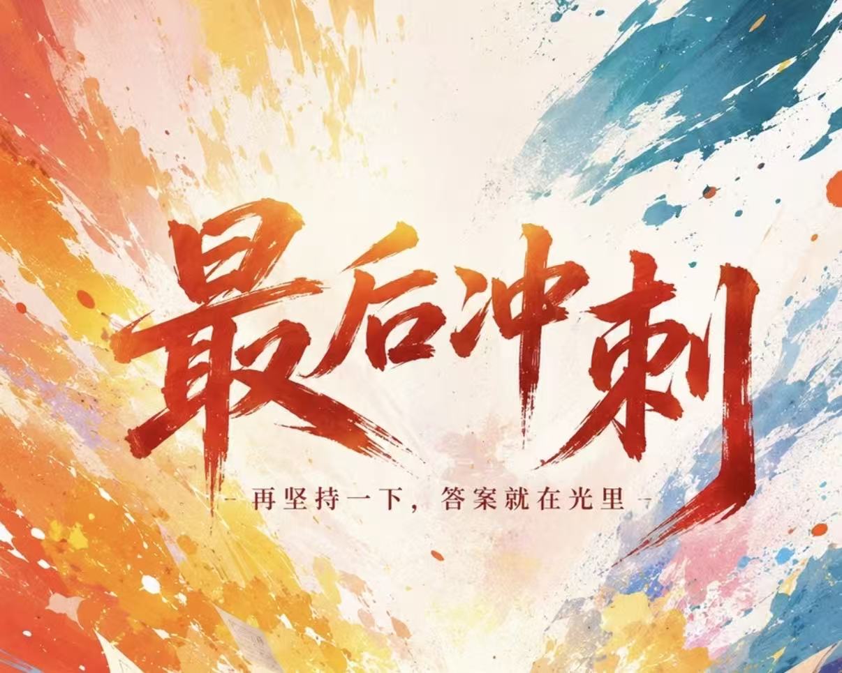 高考倒计时10天——请收下这份来自郑州中奥维也纳高中的