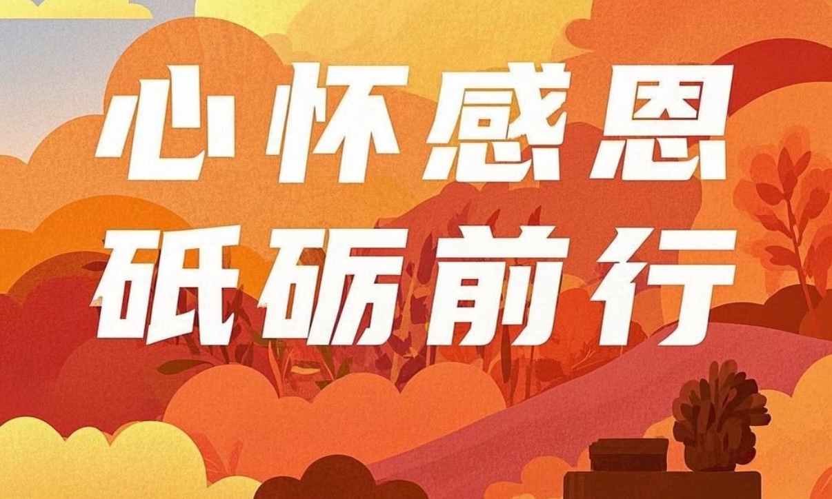 寸草春晖念亲恩，声情并茂抒真情——郑州中奥维也纳高